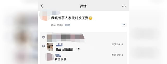 女子称羡慕工资按时发被开除,当地人社局:责令公司支付赔偿金