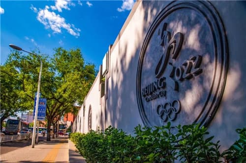 北京东城:共赴冬奥之约 乐享冬奥生活