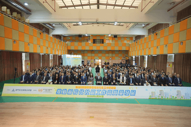 共绘发展蓝图 同谱和谐新篇 中国社区发展协会受邀出席2025海峡两岸 暨港澳社区工作研讨会