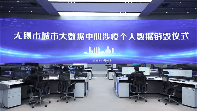无锡下线门铃码等“数字防疫”应用,首批10亿条涉疫个人数据全部销毁
