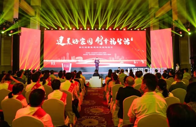 建美好家园 创幸福生活 浙江省首届邻里节全面启动