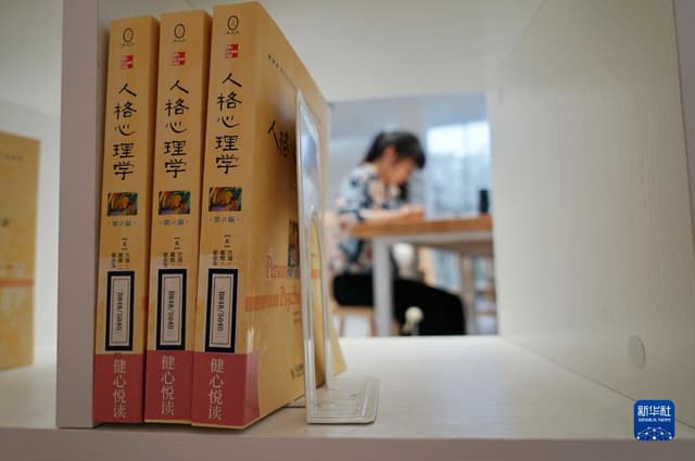 浙江嘉兴:“健心书房”成市民“心理”港湾