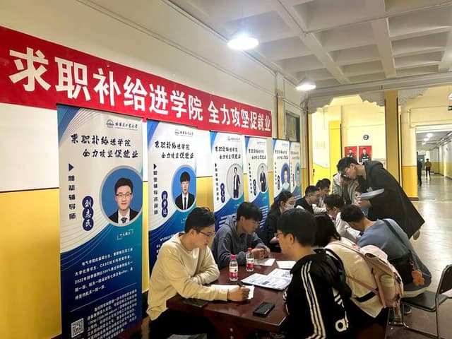 “求职补给进学院”促毕业生就业