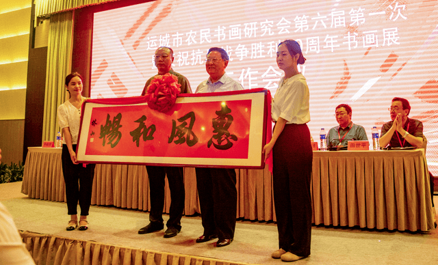 运城市农民书画研究会召开抗战胜利80周年书画展筹备会