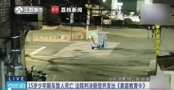 少年飙车撞死人不担刑责,法院向父母发家庭教育令有何作用?