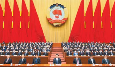 全国政协十三届五次会议闭幕 习近平等党和国家领导人出席