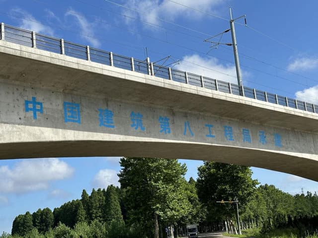 山东莱荣高铁被举报:中建八局涉嫌偷工减料,路基有重大安全隐患