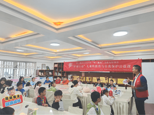 四川成都：姐儿堰社区成功开展儿童保护公益活动