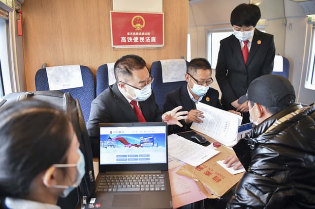 高铁上的“便民法庭”