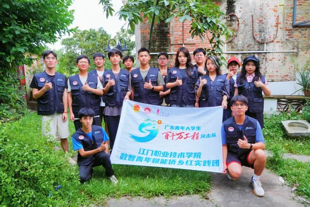 江门职院：青春助力百千万，数智青年在行动