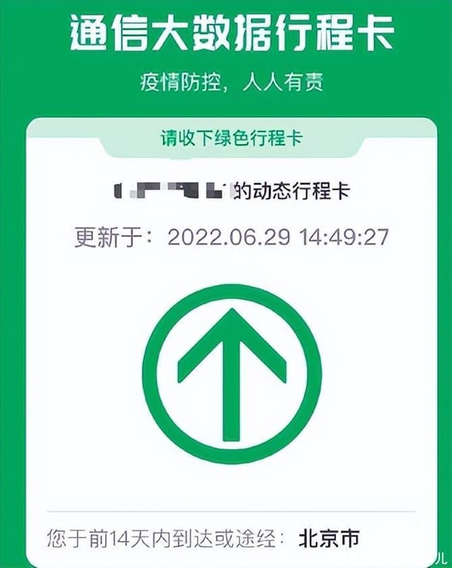 吴尊友：取消行程卡星号 不会增加新冠传播风险