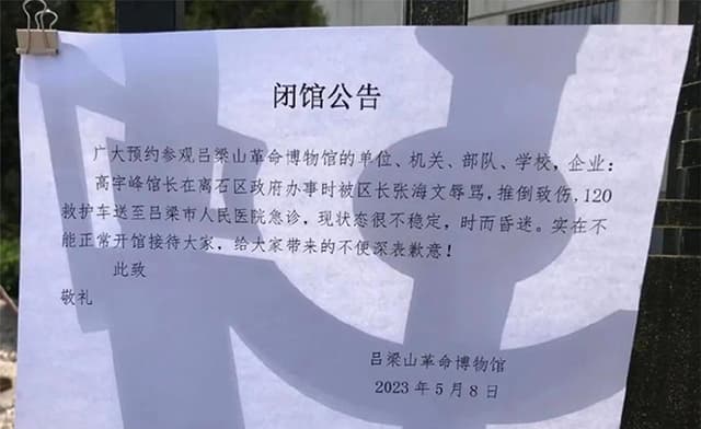 所谓“区长推伤馆长”,怎么体面收场?