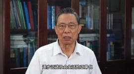钟南山发布新春祝福视频:新冠肺炎疫情大流行终将过去