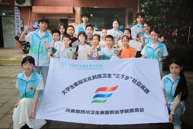 青春筑梦润童心 专业守护暖盐都——川卫康院青年学子开展心理健康公益服务行动