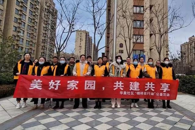 山东招远市华盈社区:党建引领社区治理 绘就居民幸福底色