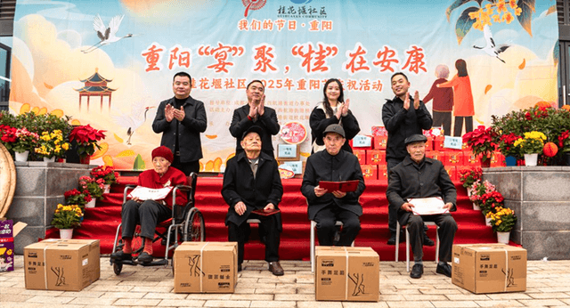 四川成都:重阳“宴”聚˙“桂”在安康 桂花堰社区举办重阳节千人坝坝宴活动