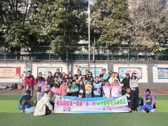 电信路社区健康“童”行 亲子趣味冬季运动会