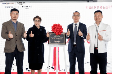 西山金茂府×方太|以居民幸福生活为聚力,共同探索有温度的社区!