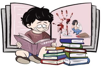 内含暴力色情情节,“怪怪的”儿童课外读物令人忧