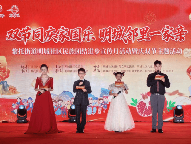 湖南雨花：双节同庆家国乐 邻里携手民族亲