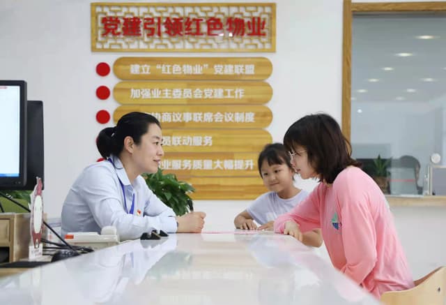 山东威海:党建引领物业服务高质量发展