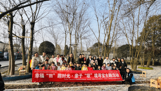 四川省成都市温江区:幸福“田”趣时光・亲子“圾”境寻宝活动