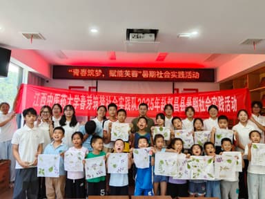 江西中医药大学三下乡：青春建功鄱湖岸，春芽筑梦写担当