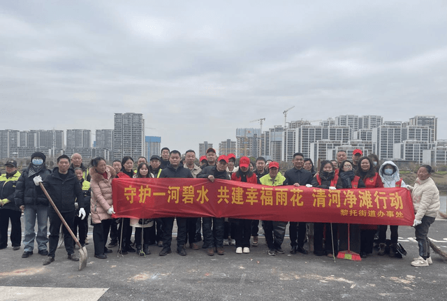 岁首迎新环保先行,长沙黎托街道六百人焕新浏阳河畔