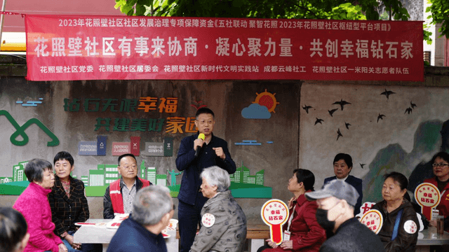成都市花照壁社区:政协委员进社区,协商议事聚民心