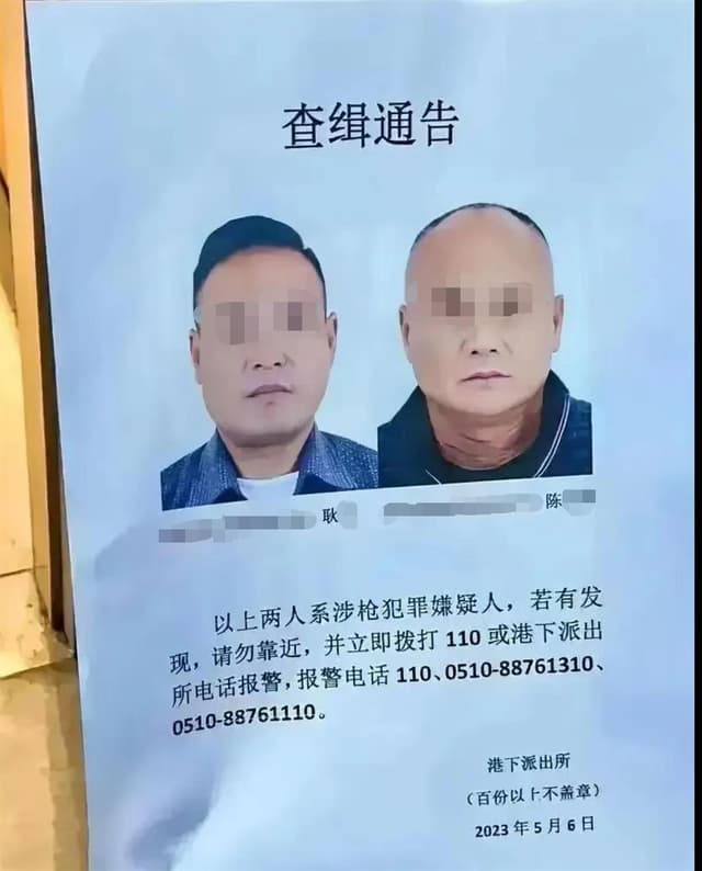 警方通报江阴枪击案:悬崖下发现2名嫌犯尸体和自制枪械